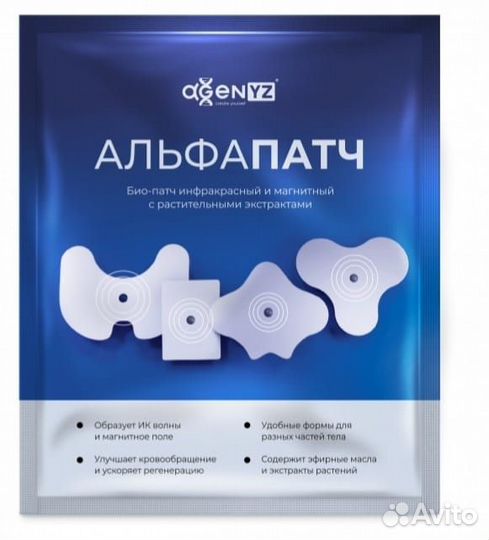 Пластырь от боли в суставах