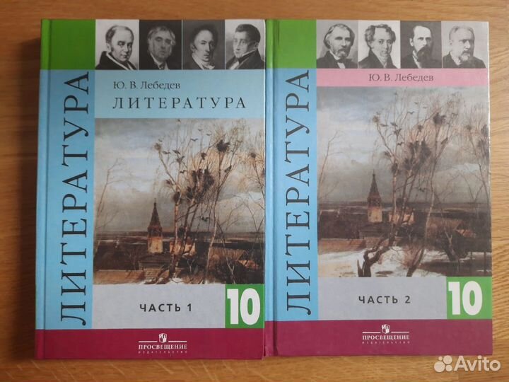 Литература 7, 8, 9, 10, 11 класс Коровина В.Я