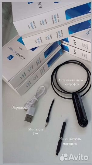 Магнитный Микронаушник для экзаменов