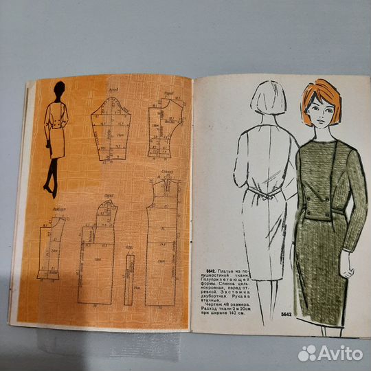 Журнал мод (разм.46, 48, 52)