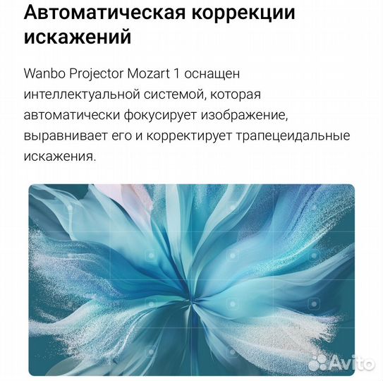 Проектор Xiaomi Wanbo Mozart 1