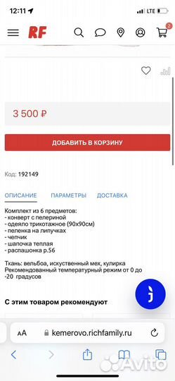 Комплект на выписку