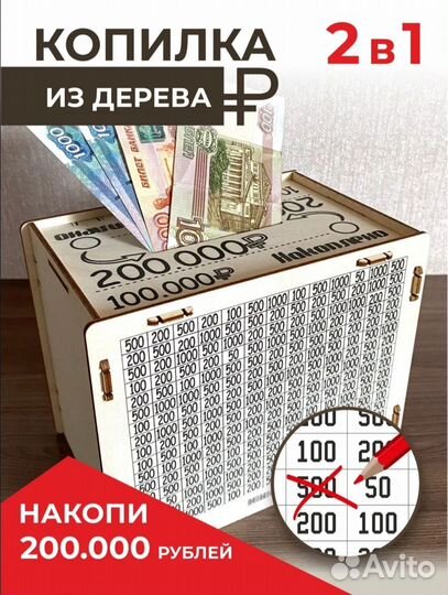 Копилка деревянная для денег