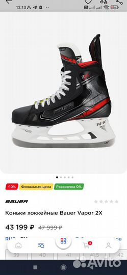 Хоккейные коньки bauer vapor 2x