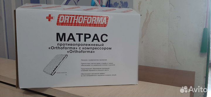 Матрас