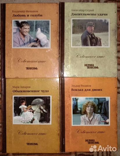 Книги с фильмами+DVD