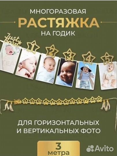 Гирлянда на день рождения