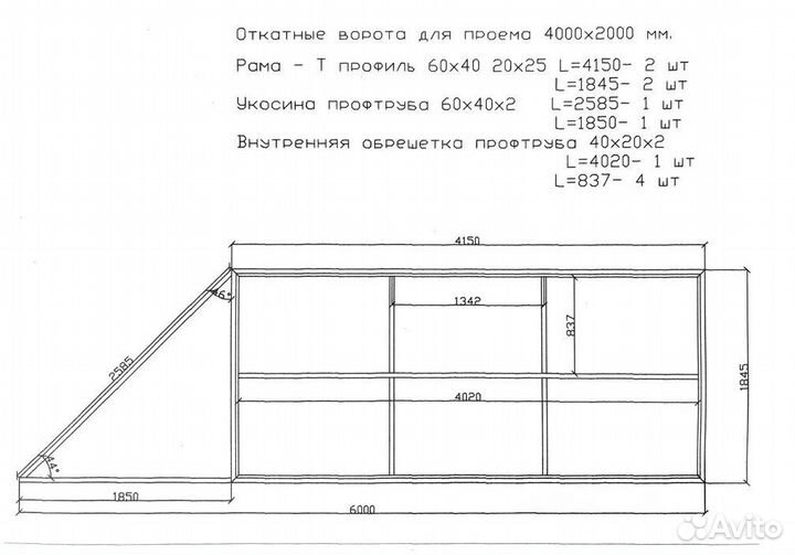 Откатные ворота 4х2 Т-Профиль ролтэк-М на 350 кг