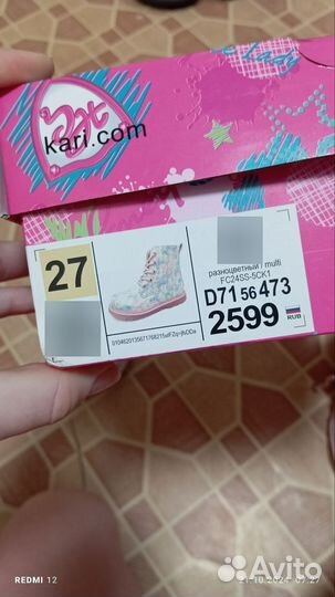 Ботинки осенние для девочки 27