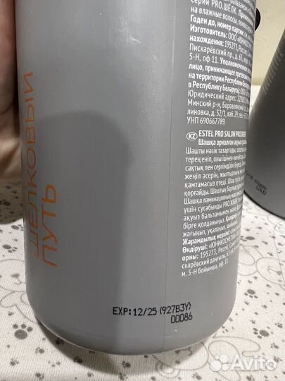 Профессиональный шампунь и бальзам