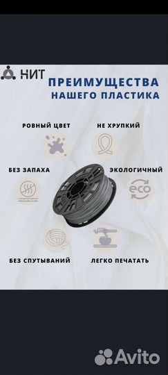 Пластик для 3D печати 