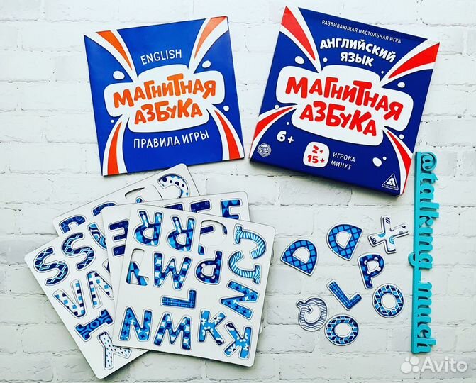Магнитная азбука