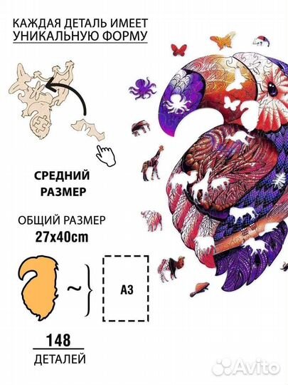 Деревянный пазл Радужный тукан (M/148) (Chapa), де