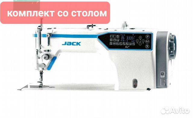 Промышленная швейная машина Jack JK-A7-DH-M объявление продам