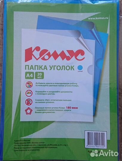 Канцелярские товары Уголок Папка Рамки Блок