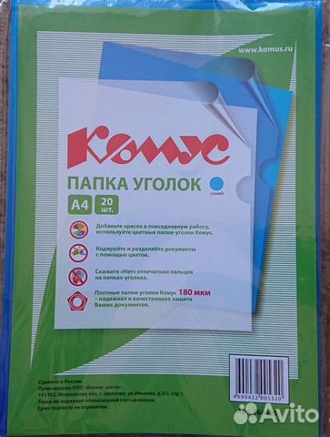 Канцелярские товары Уголок Папка Рамки Блок