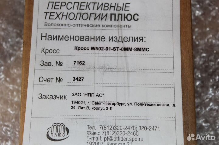 Кросс W502-01-ST-8MM