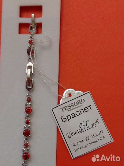 Браслет