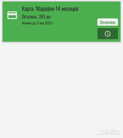 Клубная карта World Class (безлимит)