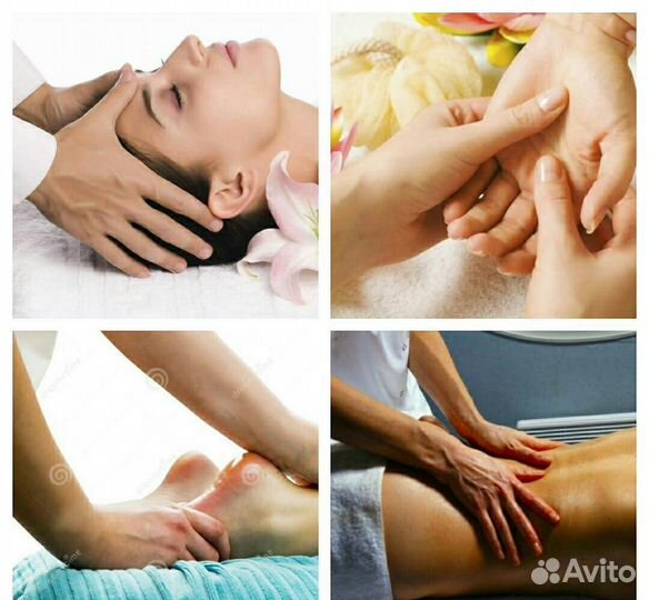 Массаж