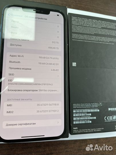 iPhone 12 Pro Max, 512 ГБ