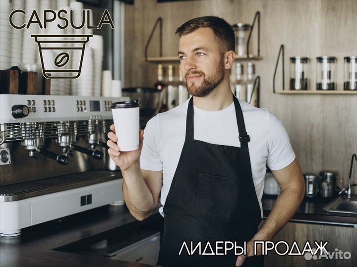 Capsula: новый взгляд на кофейные бизнесы