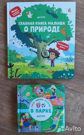 Детские книги про животных и природу