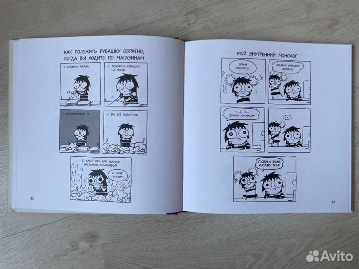 Дрессировщик котиков. Сара Андерсен