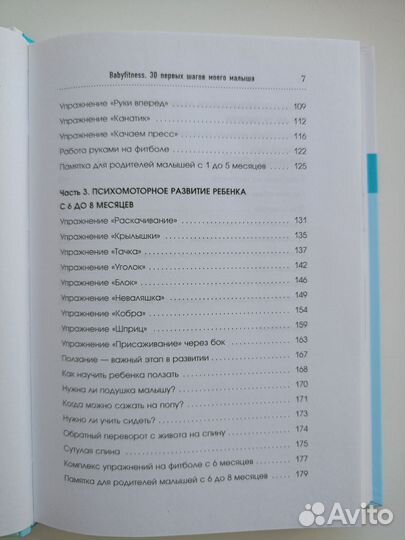 Babyfitness. Алексей Лужков