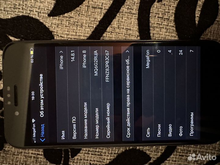 iPhone 8 В идяле