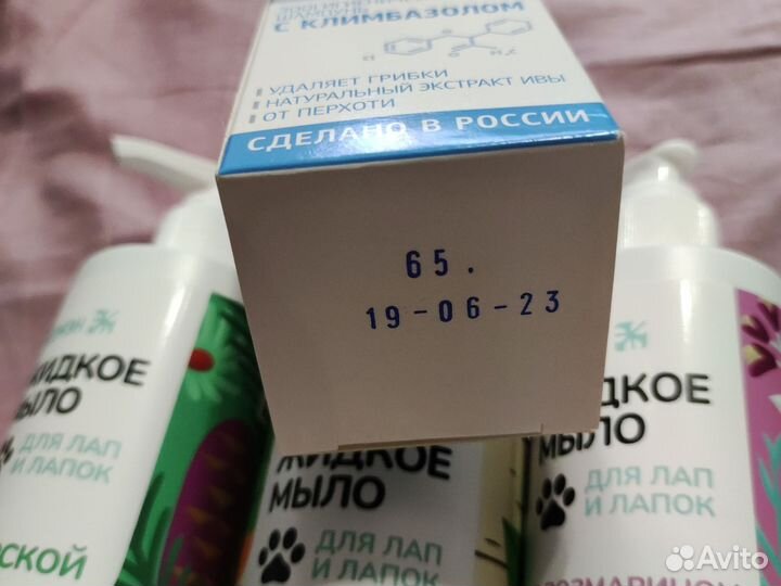 Шампунь и жидкое мыло для собак