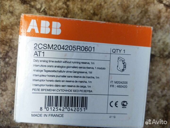 Реле времени