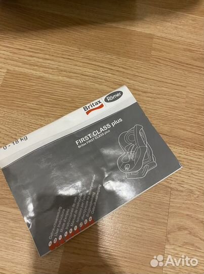Автомобильное кресло britax romer 0-18 кг