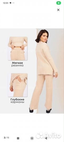 Трикотажный костюм женский брючный