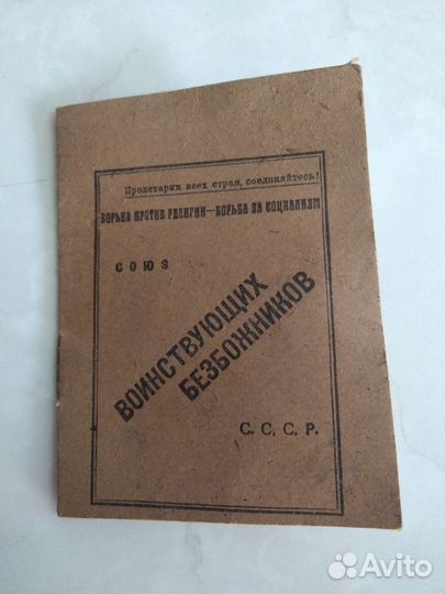 Документы прошедших эпох