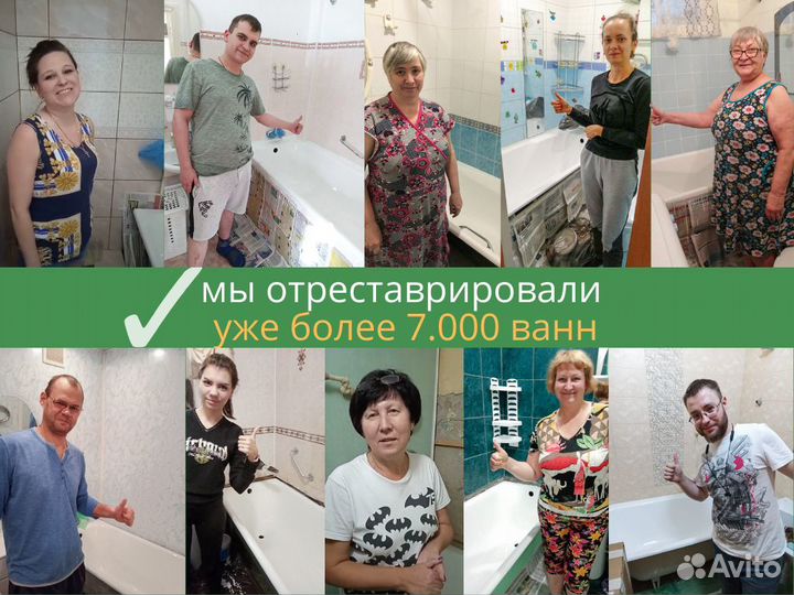 Реставрация ванн акрилом (с гарантией)