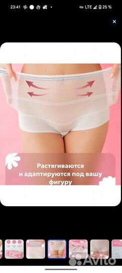 Трусики послеродовые lovular