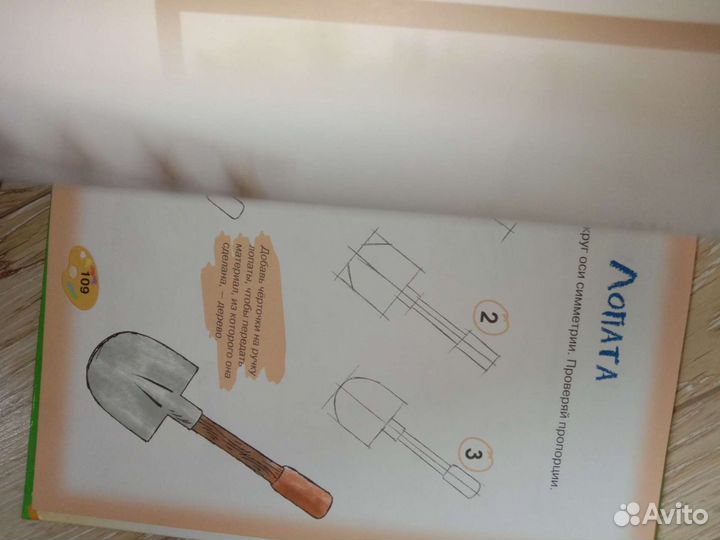 Книга по рисованию для детей