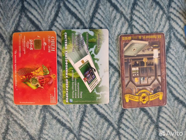 Таксофонные карты, проездной билет квитанции дпс