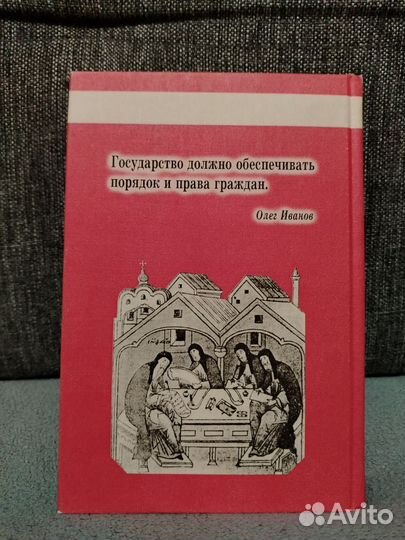 История власти в России