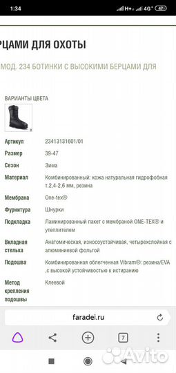 Берцы зимние