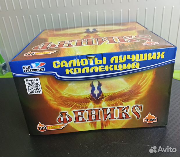 Салют 100 залпов Феникс