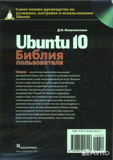 Коллекция книг по ос Linux