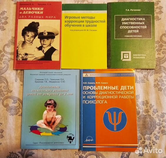 Книги по психологии, нейропсихологии, кор. педаг