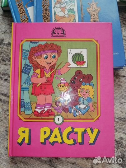 Горецкий. Шанько. Колягин. Букварь. Азбука