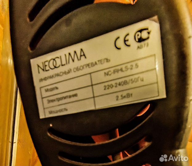 Инфракрасный обогреватель NeoClima NC-irhls-2.5