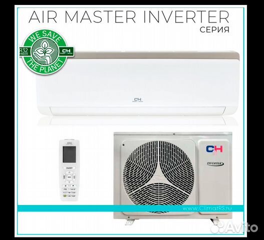 Инверторный кондиционер бу