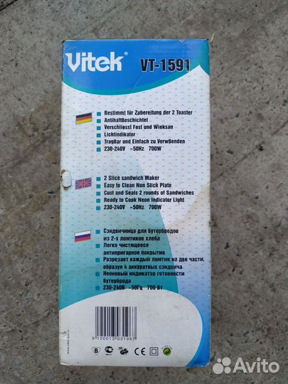 Сэндвичница для бутербродов