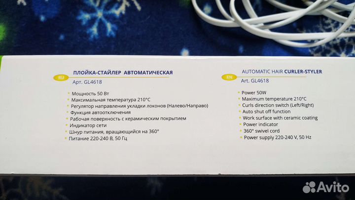 Плойка-стайлер автоматическая Galaxy GL4618