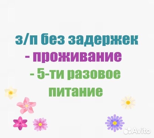 Подработка сиделкой